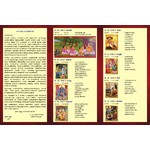 EKMKGM 31st Sreemad Bhagavatha Sapthaha Yajnam - 18.2.2018 to 25.2.2018