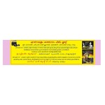Ernakulam Karayogam Film Club - 16.12.17 &17.12.17 - movies at TDM Kavery Hall -5.00 p.m.