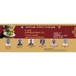 Ernakulam Karayogam Kathakali Club - 60th Annual Celebration and 23rd Kathakali Awards-20.4.2018